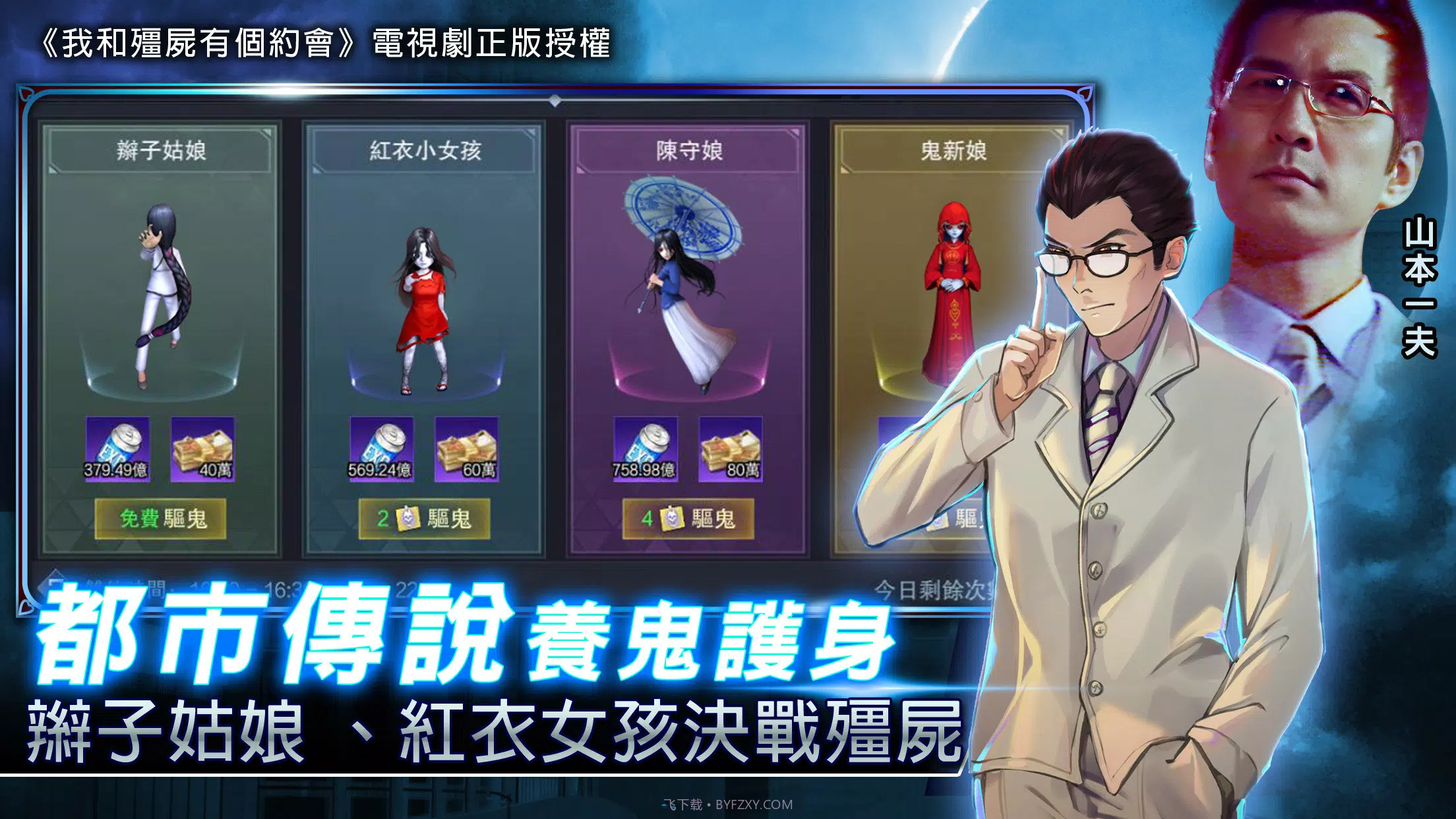 我和僵尸有个约会截图1 我和僵尸有个约会截图1