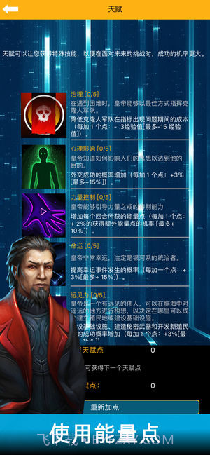 银河皇帝太空帝国v2.0截图1