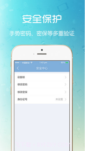闪收商户端截图2