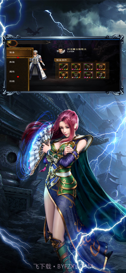 雷霆传说截图4