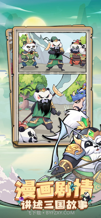 全民动物城截图3