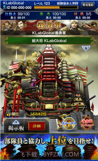 新三国志截图5 新三国志截图5