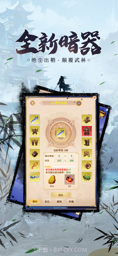 叫我锦衣卫锦衣寒刀截图2