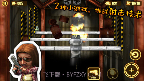 反恐突击队截图4