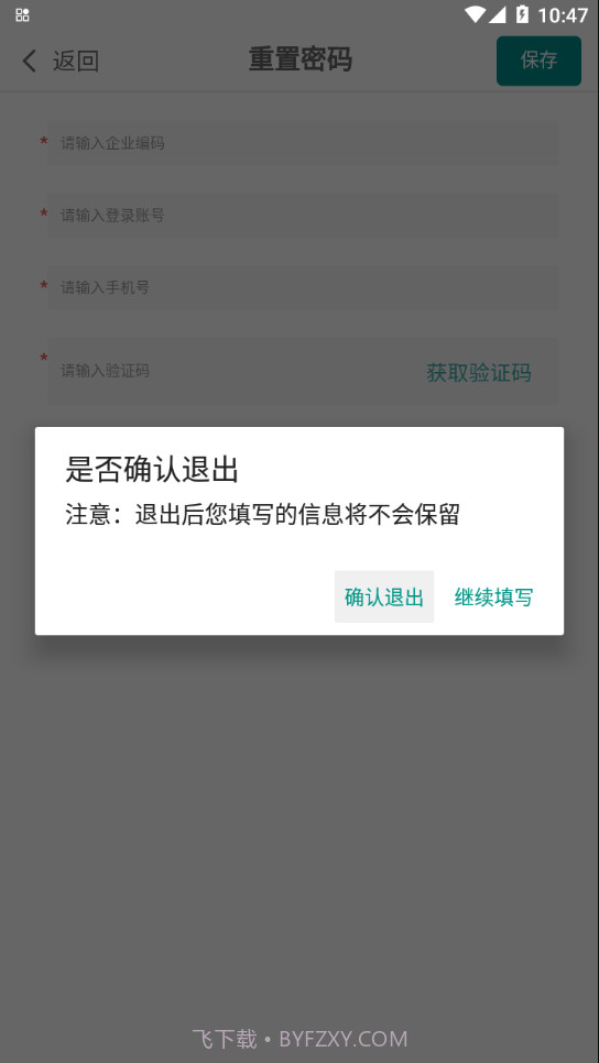 锅圈店驰截图4 锅圈店驰截图4