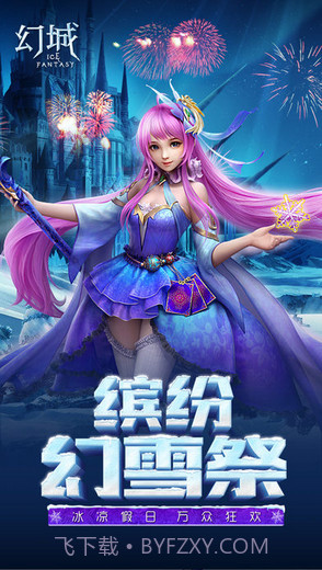 幻城截图1 幻城截图1