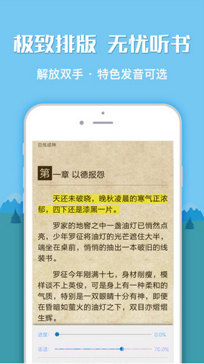 一起读书截图3 一起读书截图3