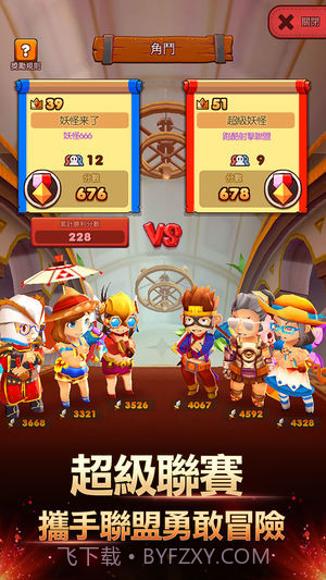 妖怪来了v3.4截图3