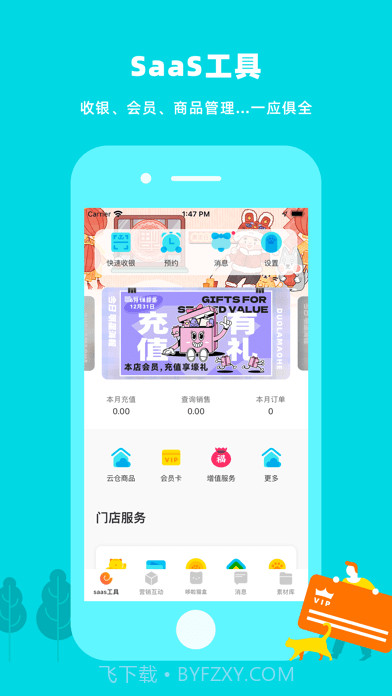 蜗牛小店截图2 蜗牛小店截图2