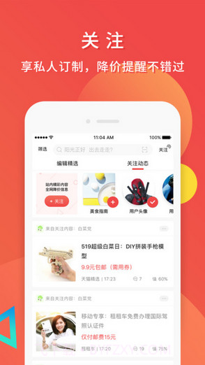 什么值得买截图4 什么值得买截图4