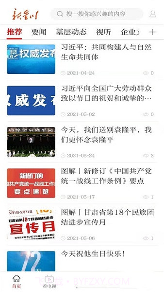 新金川v3.0.6截图2