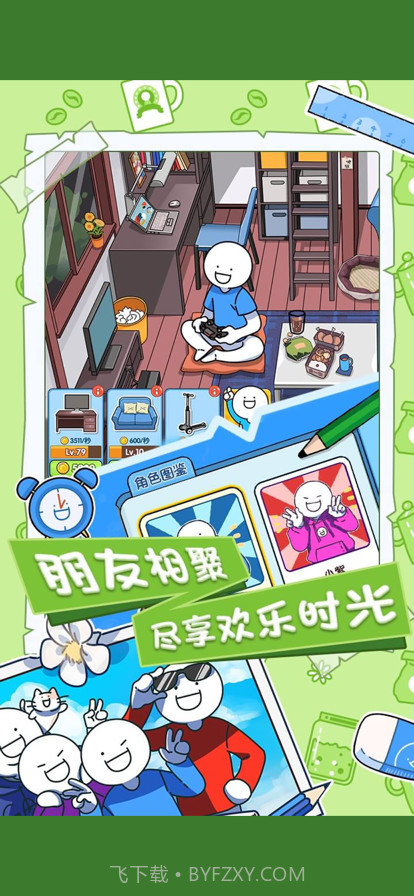 小蓝的打工日常截图4