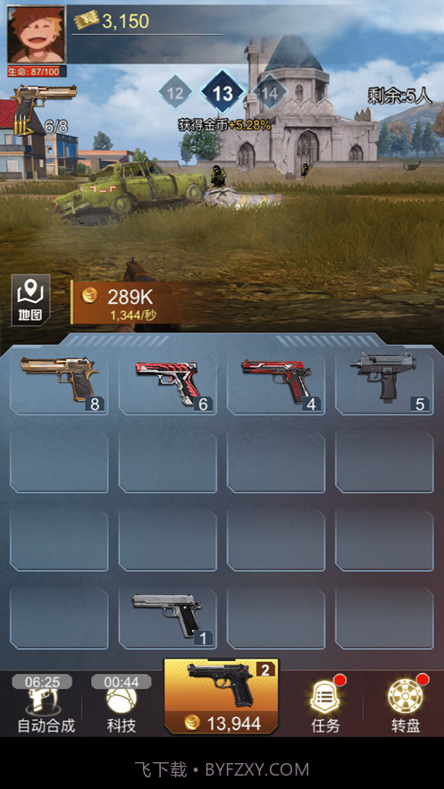 吃鸡战斗营截图2