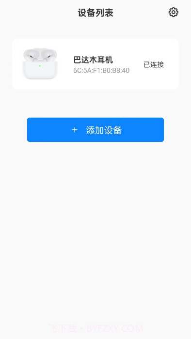 连接美好截图2 连接美好截图2