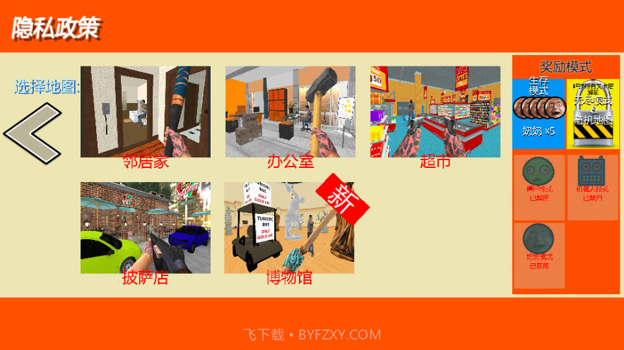 自由破坏模拟器截图2