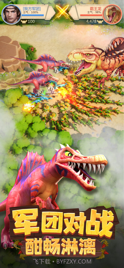 侏罗纪军团截图5 侏罗纪军团截图5