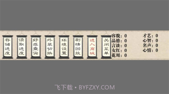 我做夫人那些年金手指版截图3 我做夫人那些年金手指版截图3