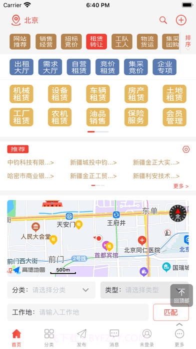 经营帮截图4