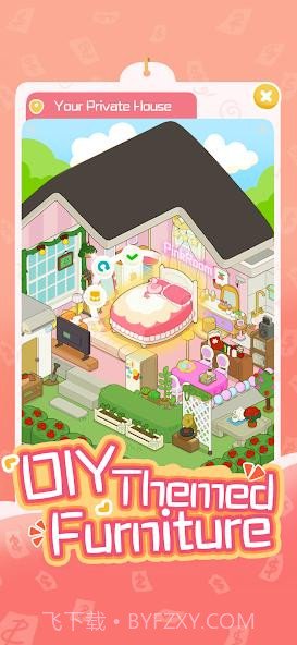 我要当房东截图4