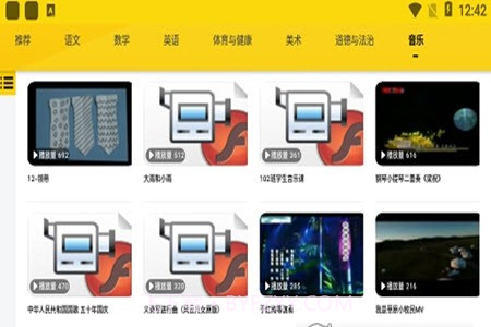 自主学习平台截图2