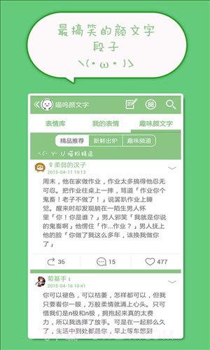 喵呜颜文字截图4