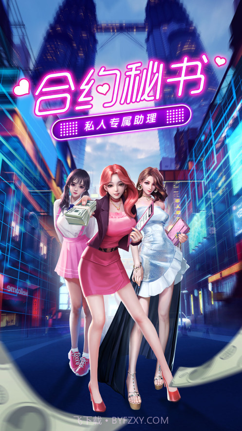 合约秘书截图1 合约秘书截图1