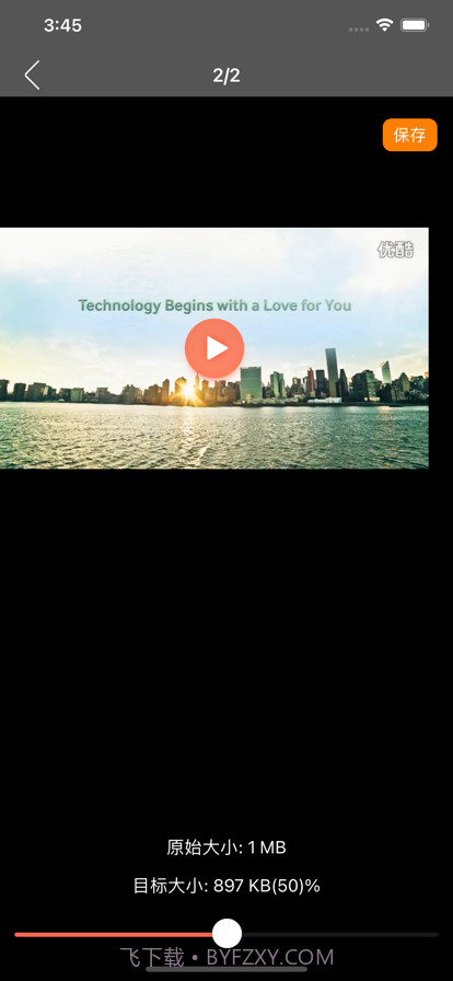 视频压缩截图2