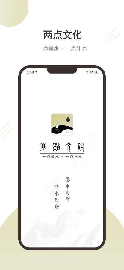 两点文化截图1 两点文化截图1