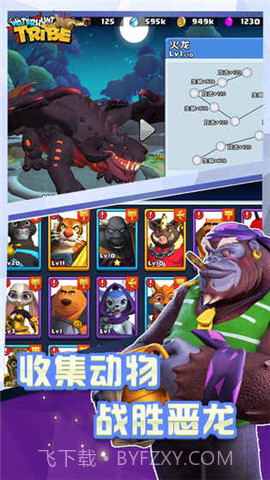 猎水部落手游截图1 猎水部落手游截图1