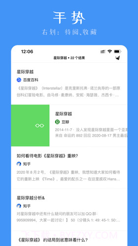 灯火搜索截图3 灯火搜索截图3