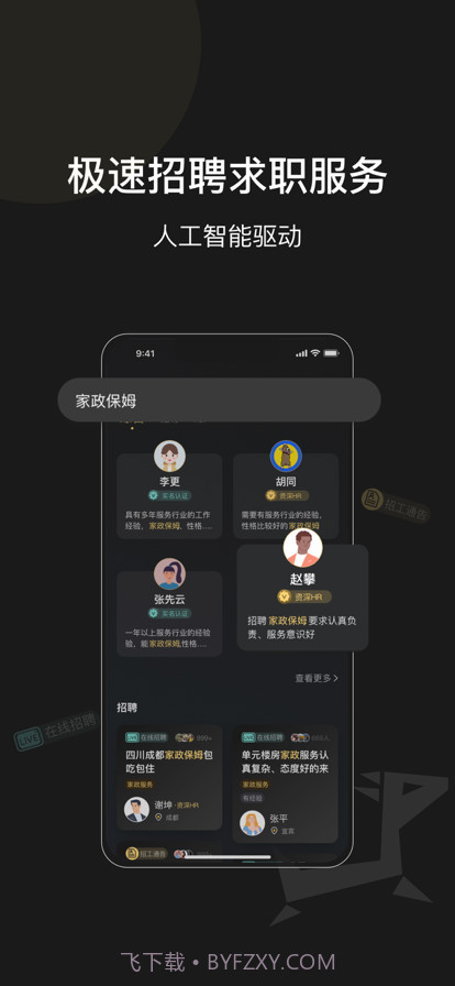阿朴机遇截图4 阿朴机遇截图4