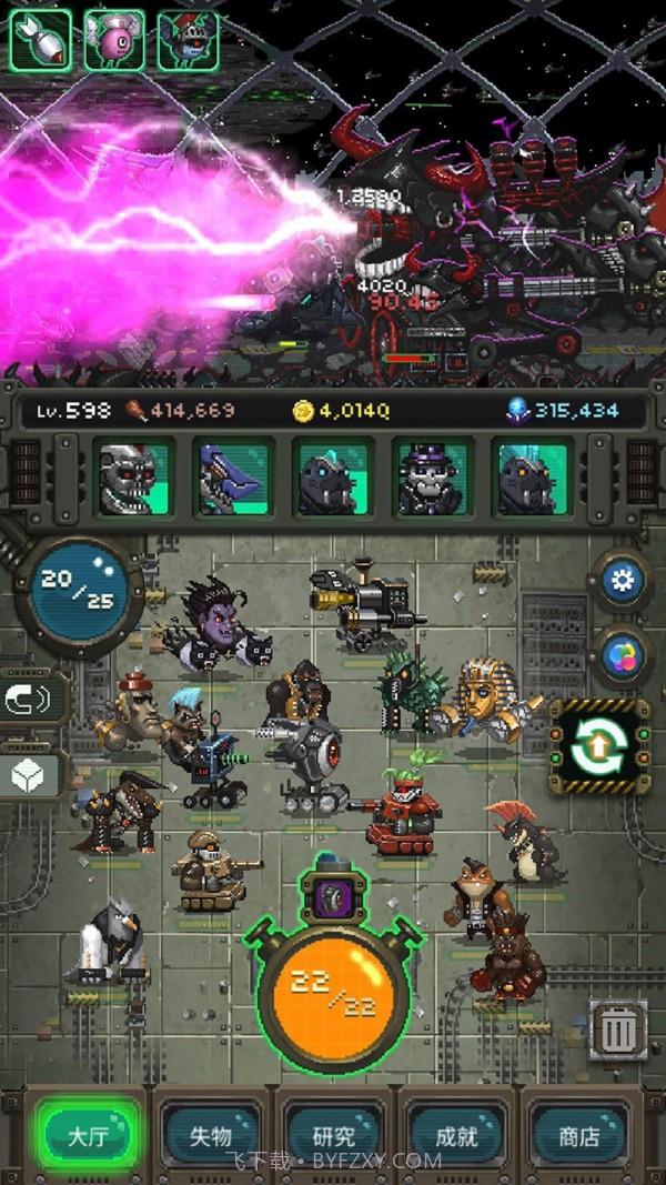 变身小怪兽截图2