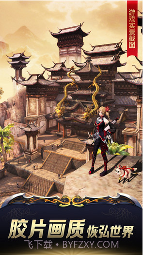 九阳神功：起源截图3