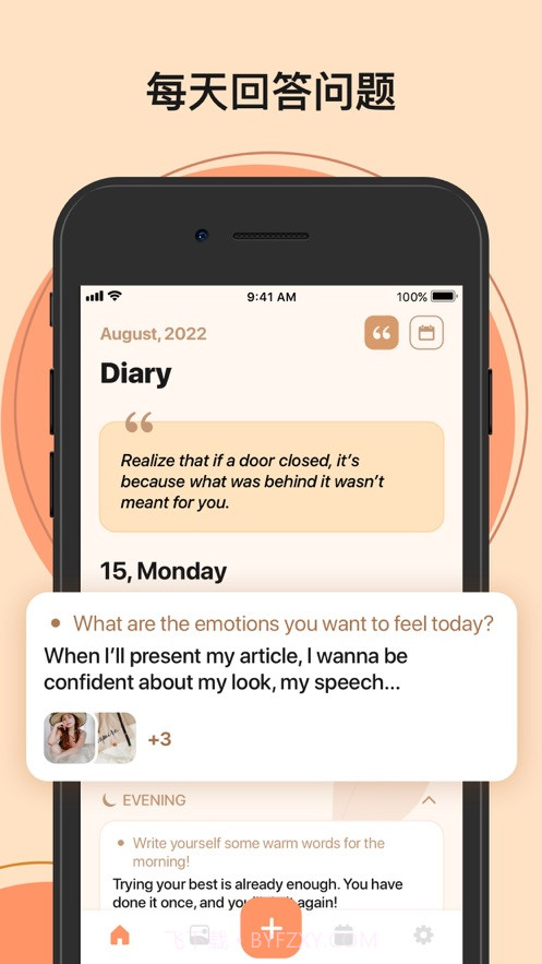 5分钟日记截图2