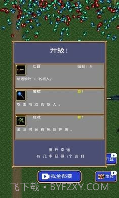 吸血鬼幸存者免广告截图3