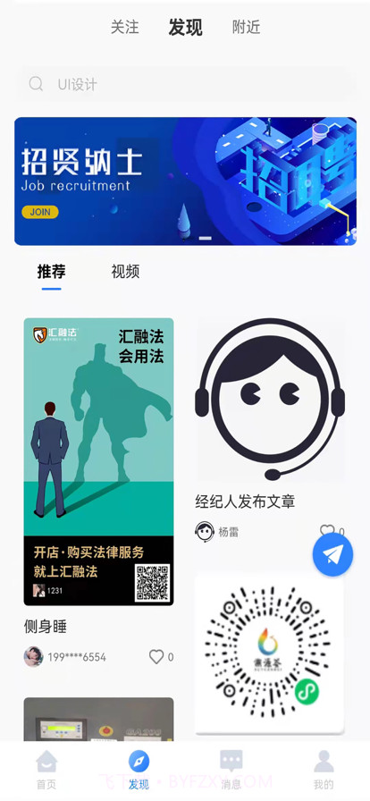 承事经纪人端截图2