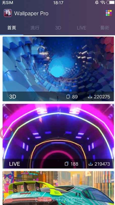 3D高清壁纸截图4