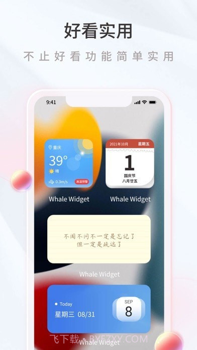 timewidget截图3