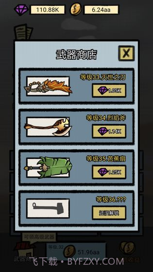 小锤锤捶你胸口截图3 小锤锤捶你胸口截图3