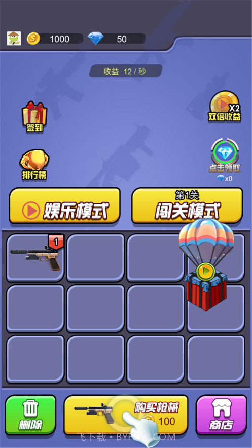 枪神狙击手截图1