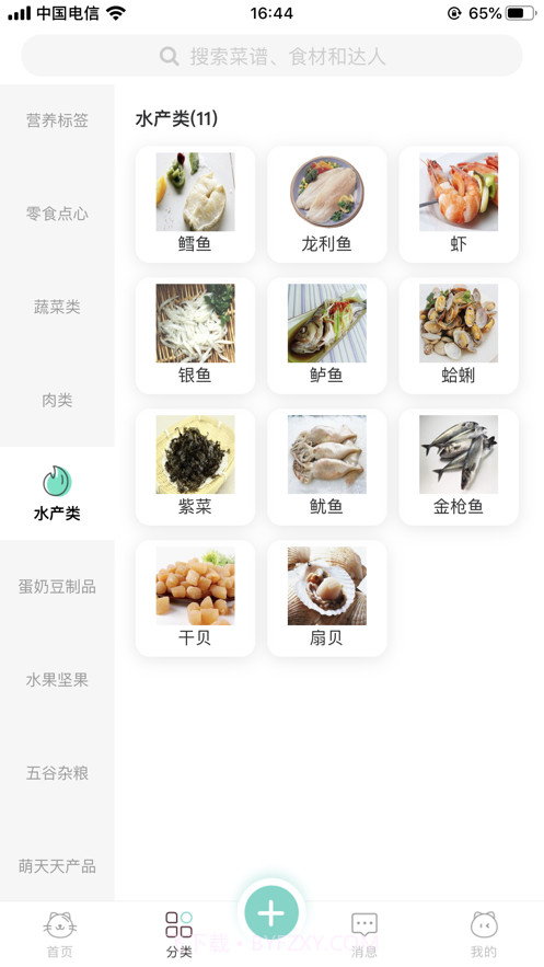 萌天天小朋友截图3 萌天天小朋友截图3