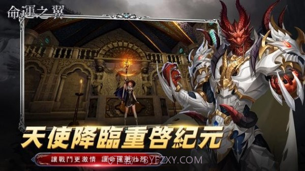 命运之翼截图1 命运之翼截图1