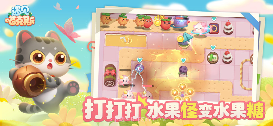 遇见喵克斯截图3