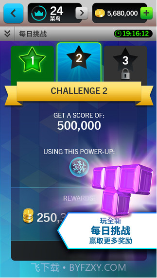 俄罗斯方块:闪电战 Tetrisreg Blitz截图3 俄罗斯方块:闪电战 Tetrisreg Blitz截图3