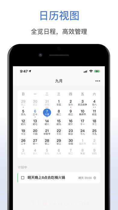 不忘清单截图3 不忘清单截图3