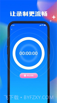 子昂手机录屏截图4