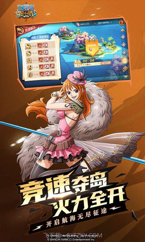 航海王和之国截图3