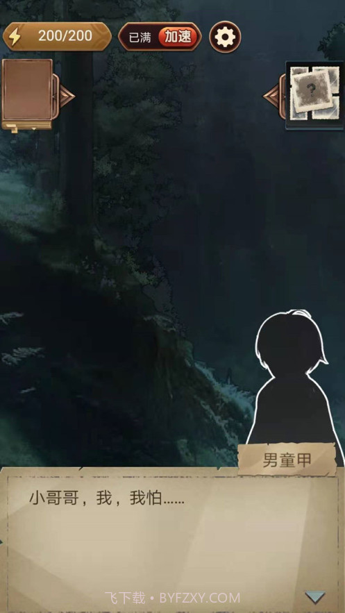 隐秘的原罪5截图5