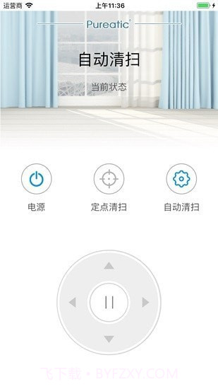 Pureatic扫地机器人截图2