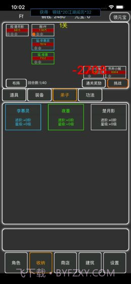 逗逗掌门截图2 逗逗掌门截图2